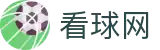 看球网-NBA、足球、英超、欧冠等热门赛事高清直播,无插件免费体育赛事在线观看
